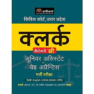 Arihant Civil Court, Uttar Pradesh Category 'C' JUNIOR ASSISTANT Avum PAID APPRENTICE Bharti Pariksha